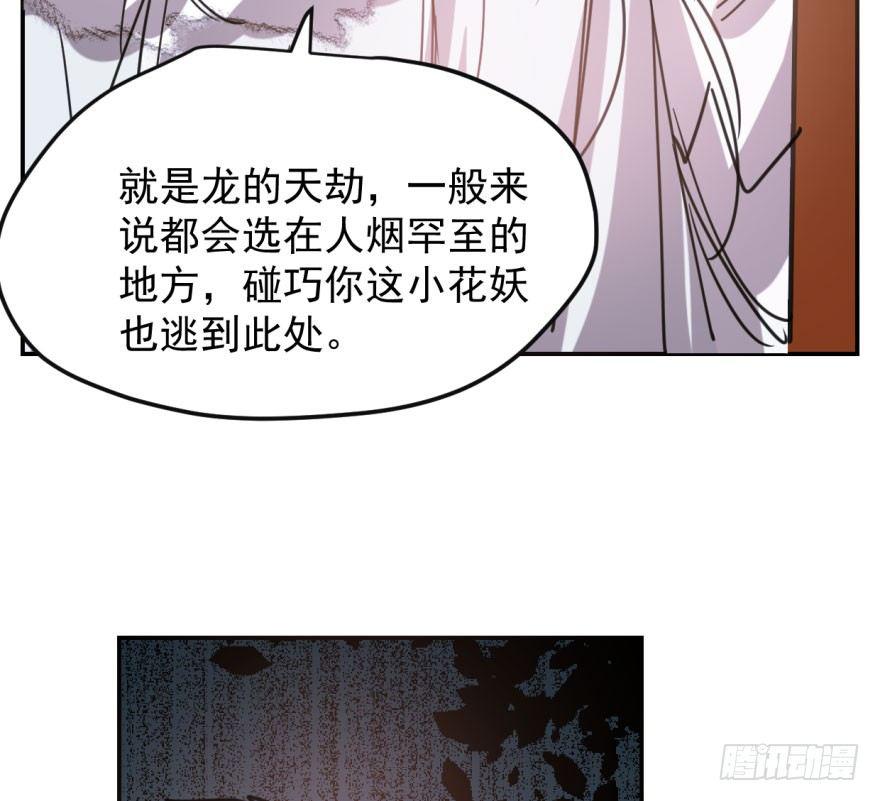 第四十七话 什么感觉6