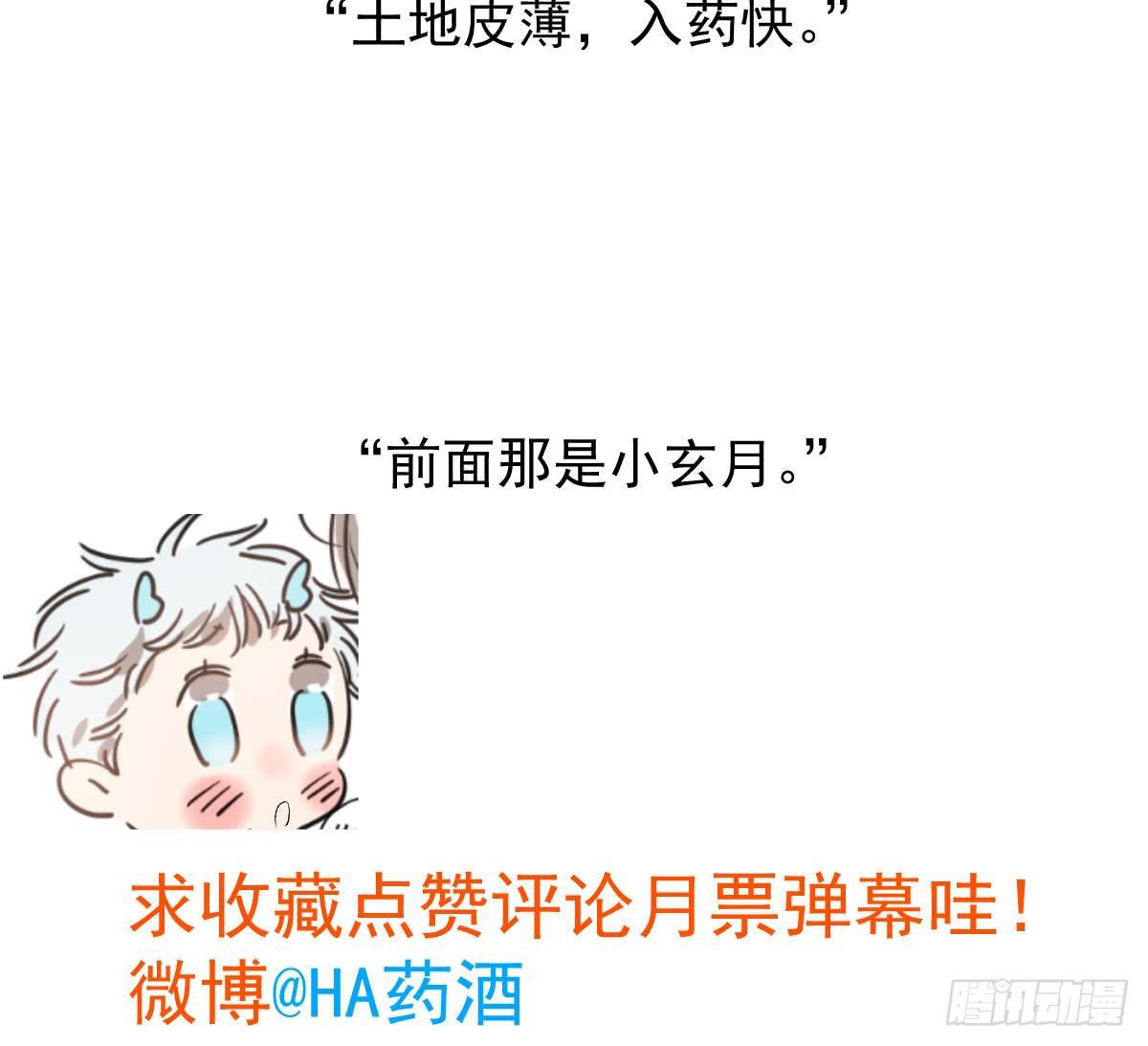 第六十六话 敖故和月93
