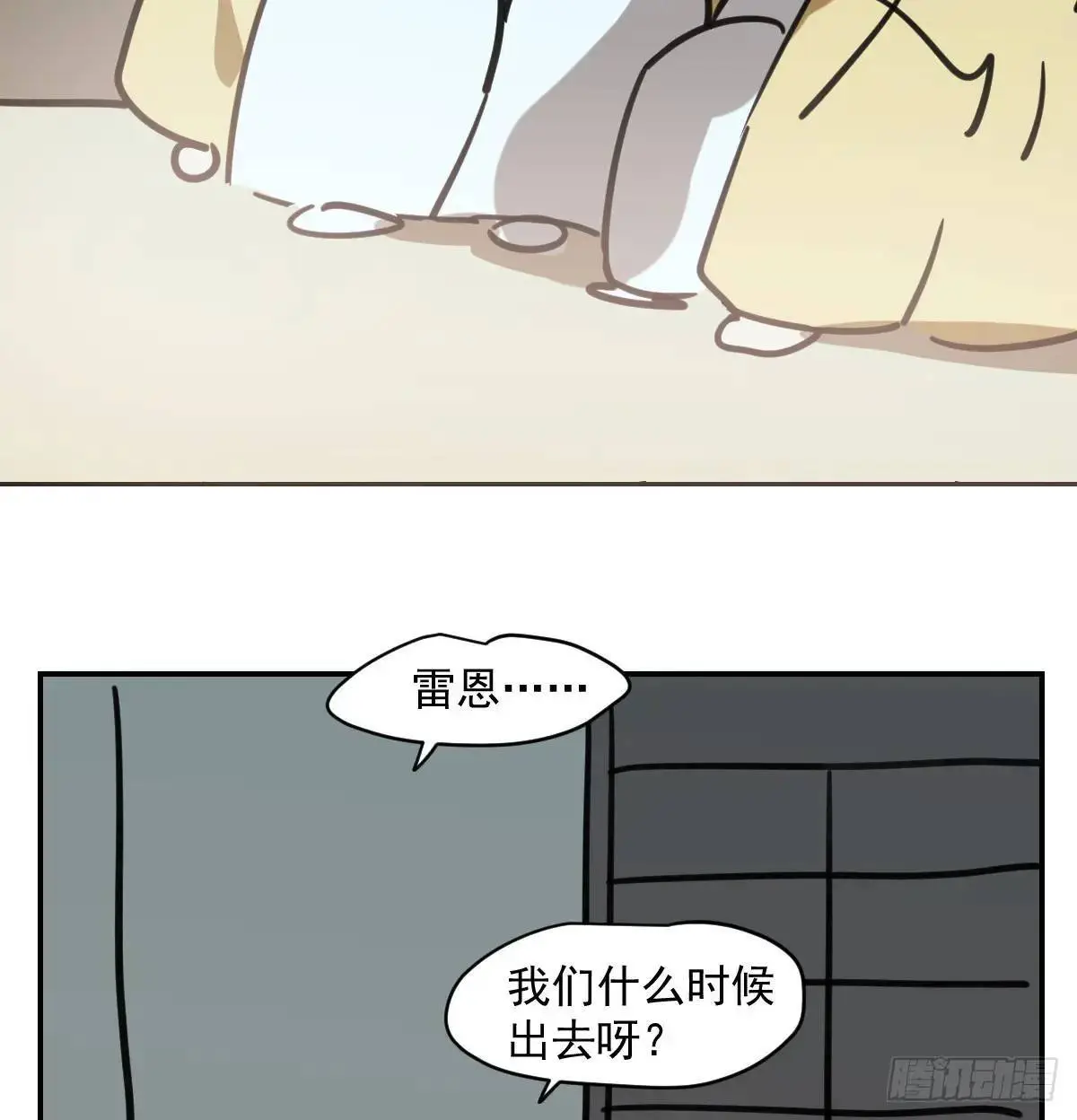 特别篇 分开44