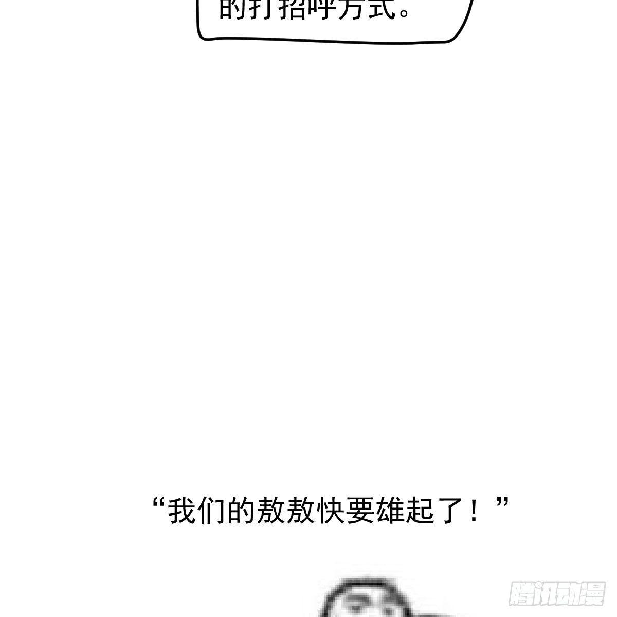 第八十八话 敖敖被打67