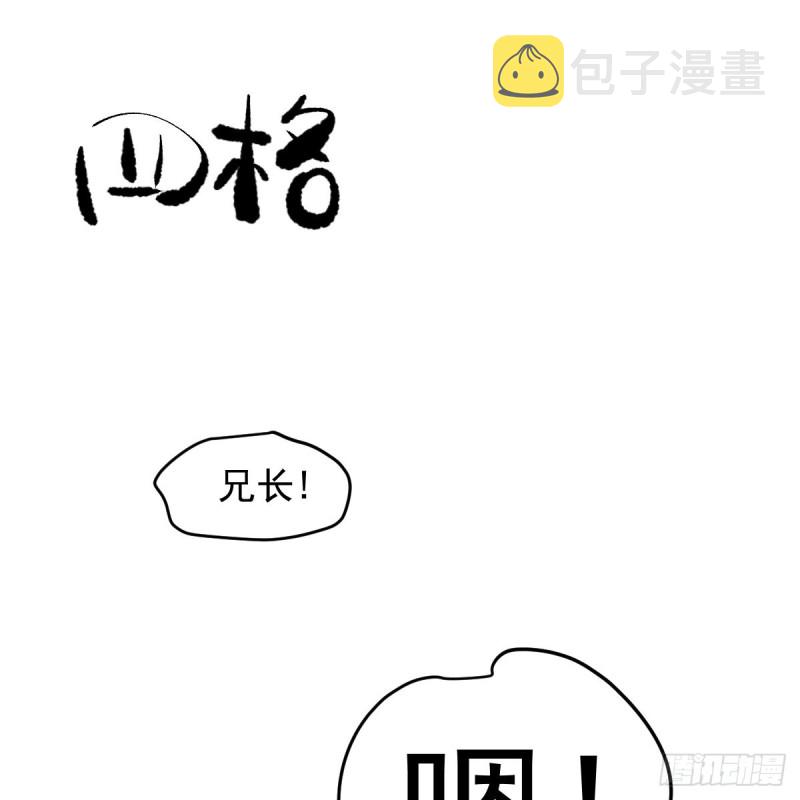 第137话 当你哥哥83