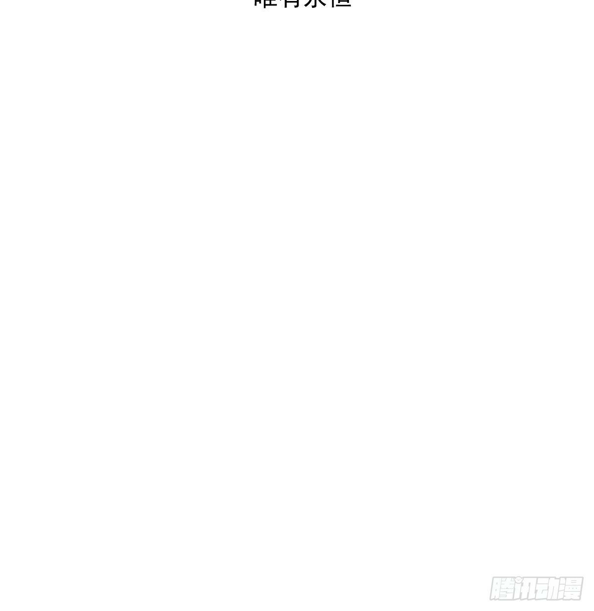 第236话 永恒7