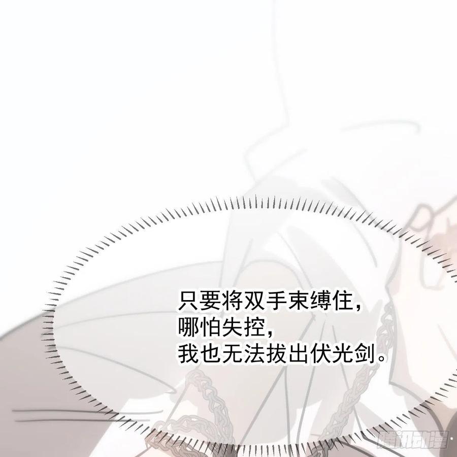 第165话 请触碰我82