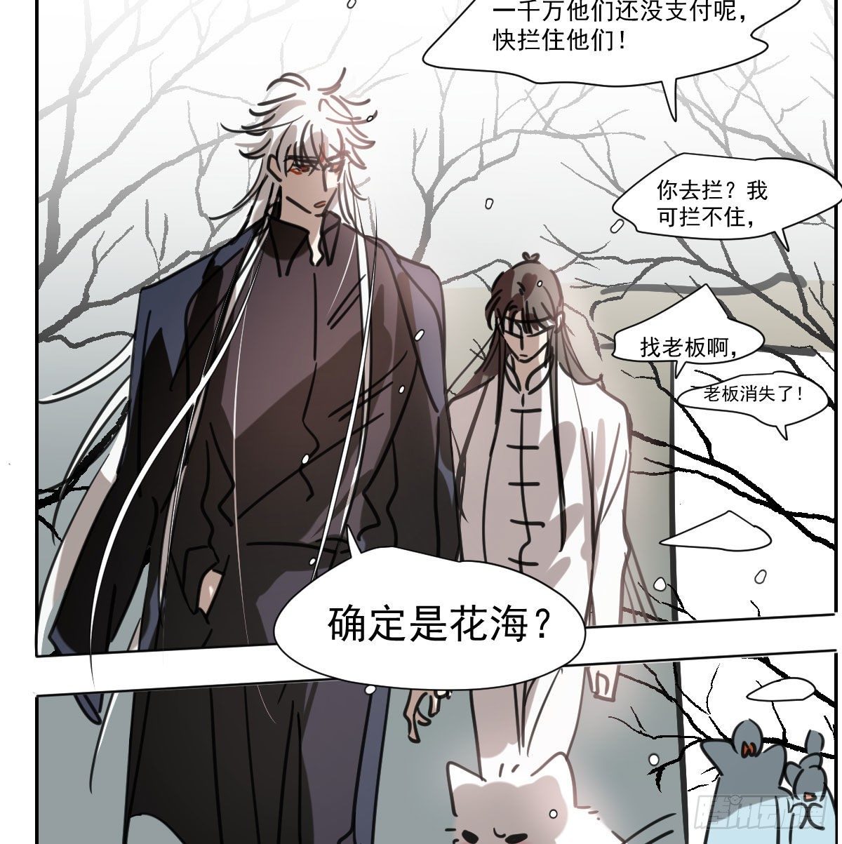 第168话 反扑雷恩71
