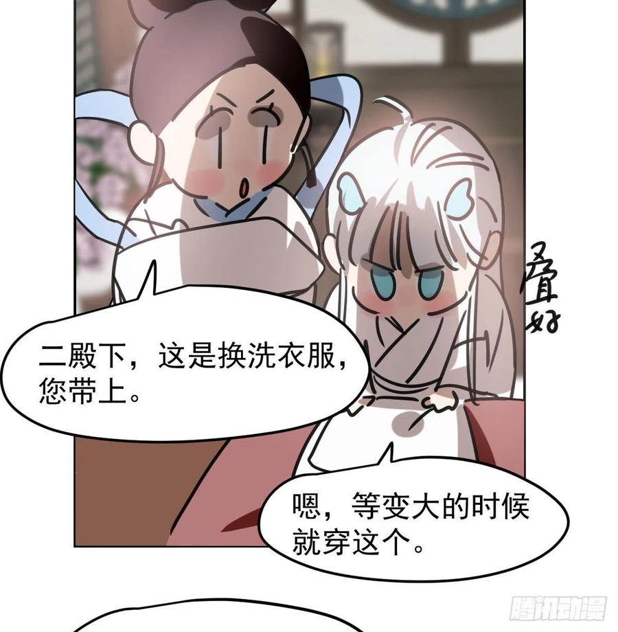 第151话 如有来生20