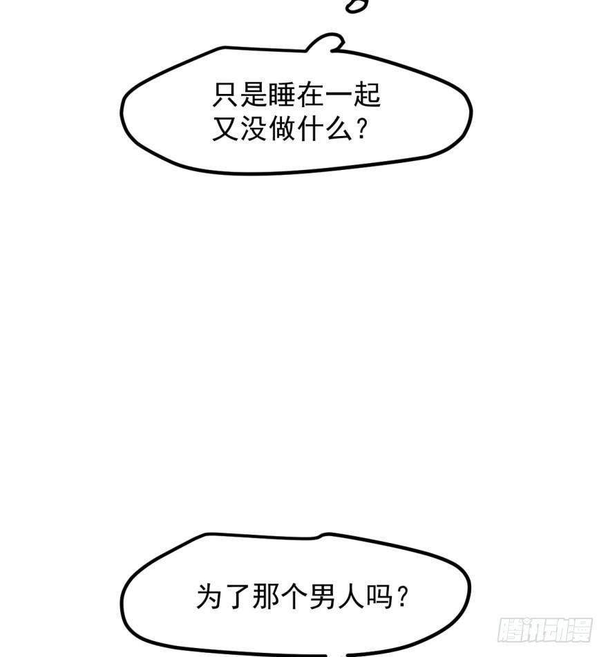 第三十九话 晴天霹雳47