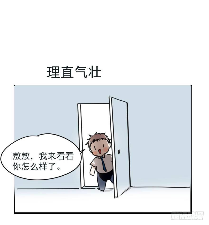 第四话 防不胜防61