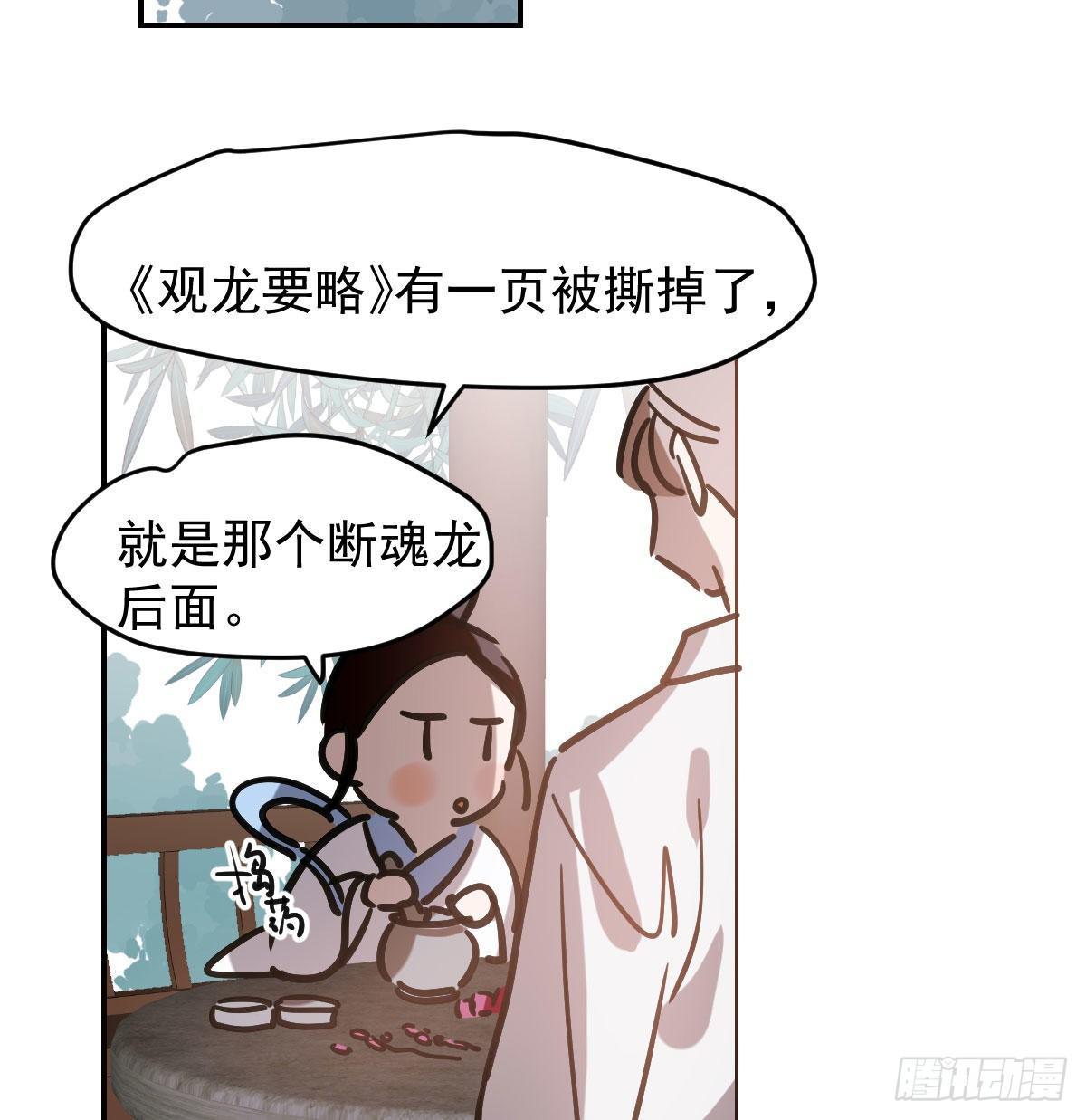 第八十三话 控制不住22