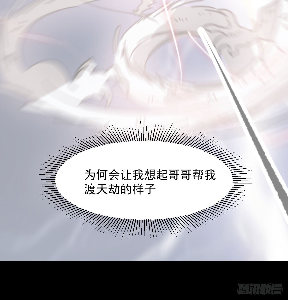 第249话 最后一次40
