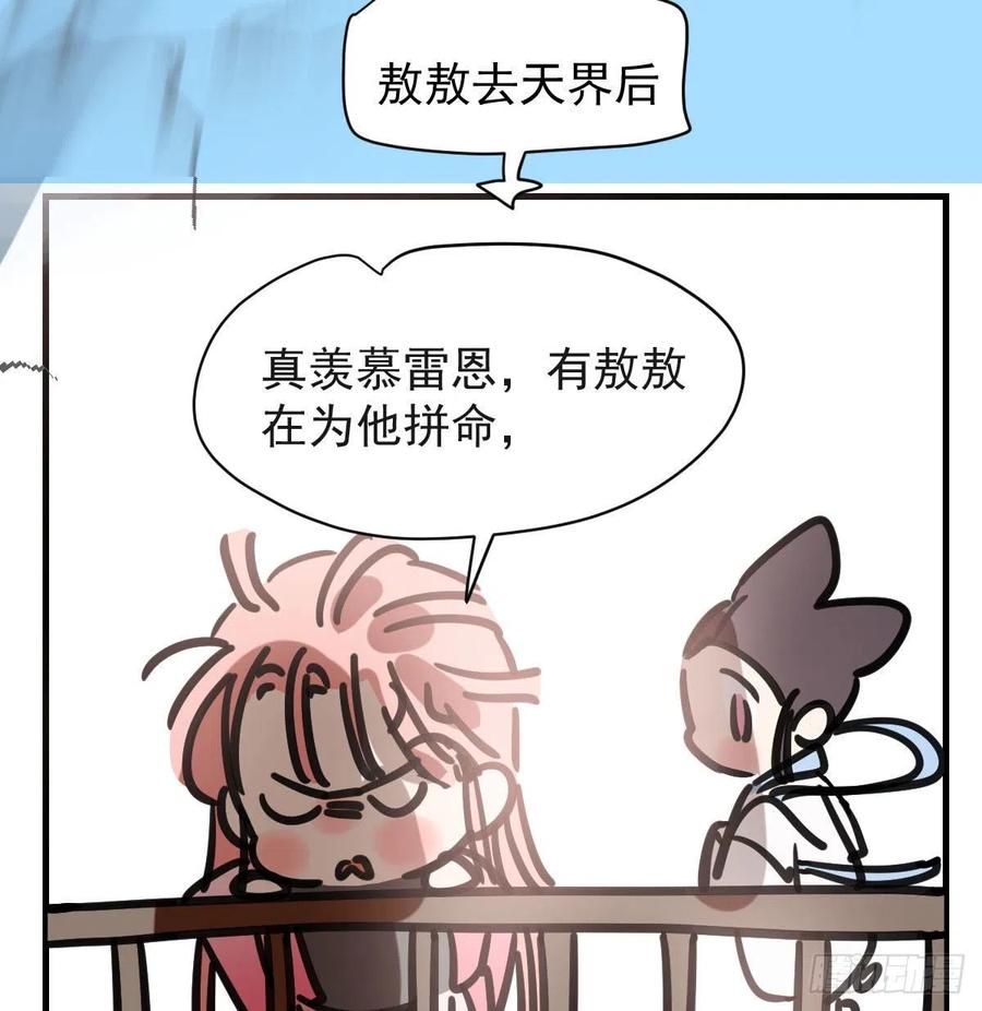 第158话 摘下面具67