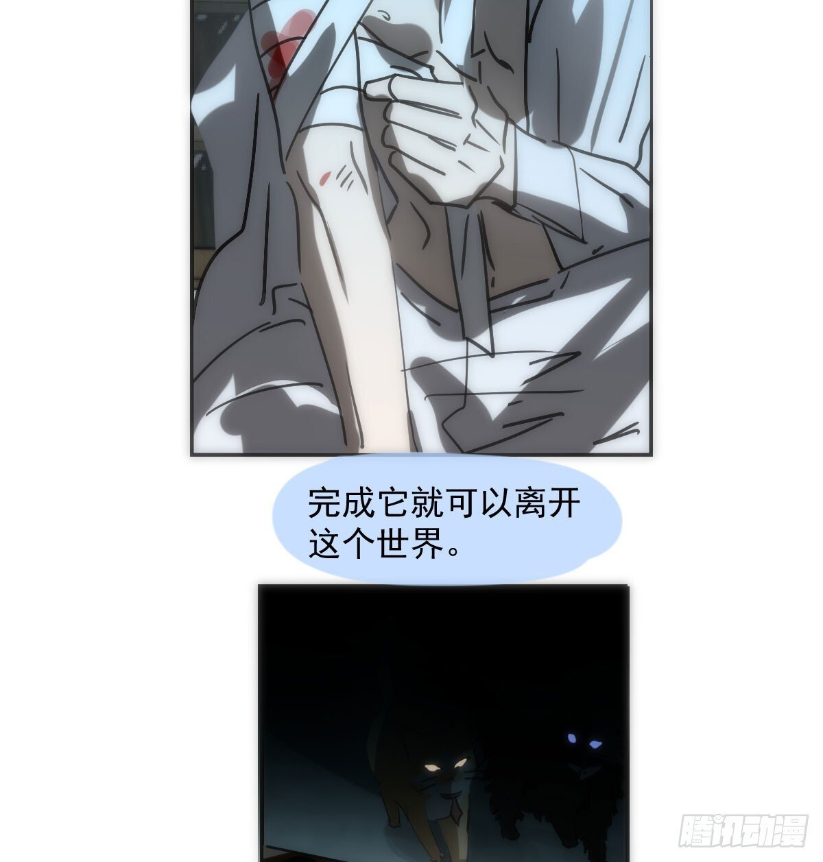 仲夏绮夜谭第四夜2
