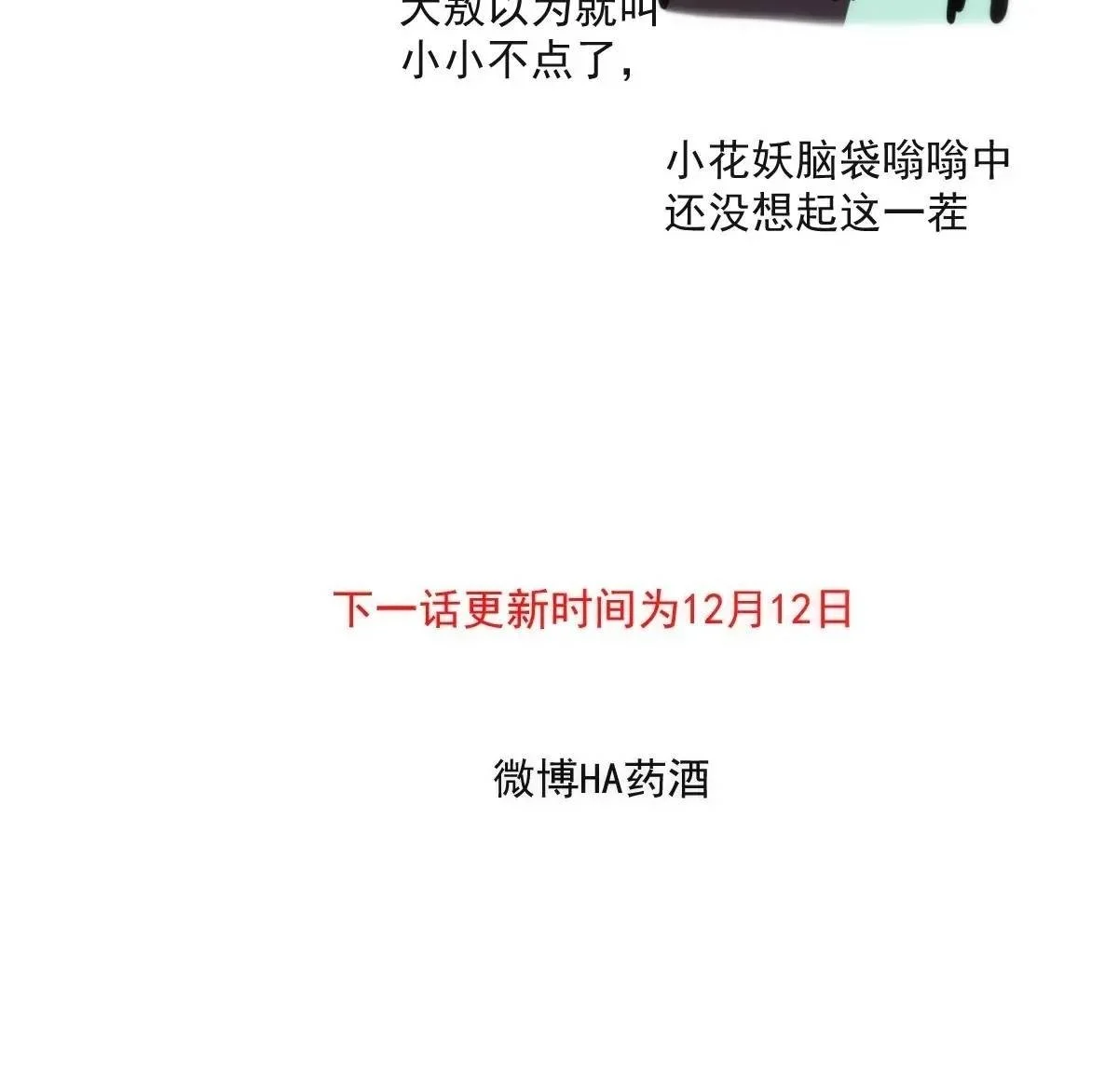 后篇3 隐秘之事（1）85