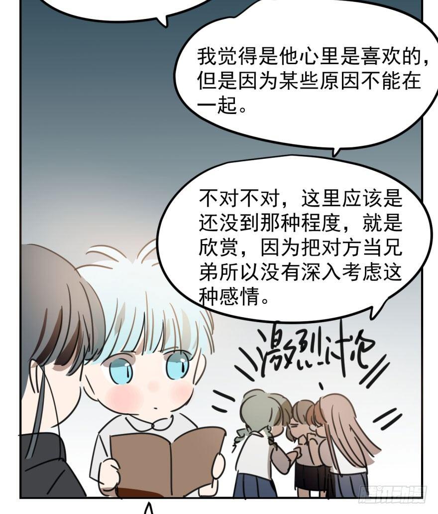 第二十七话 事有蹊跷47