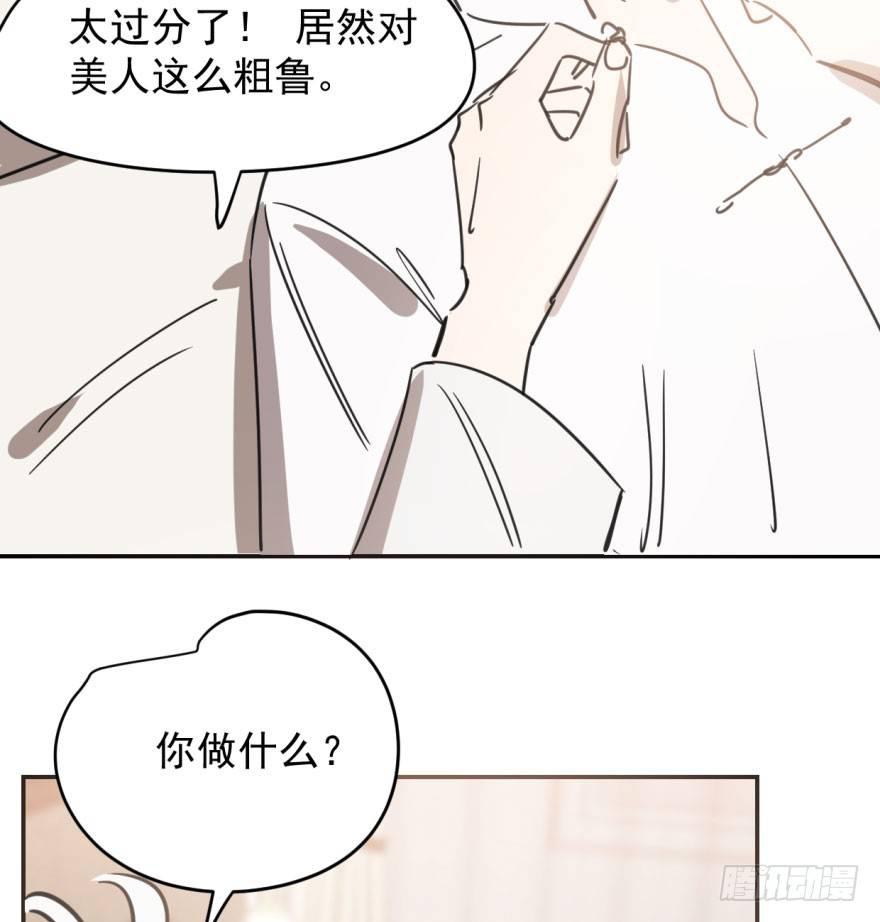 第三十五话 名花有主19