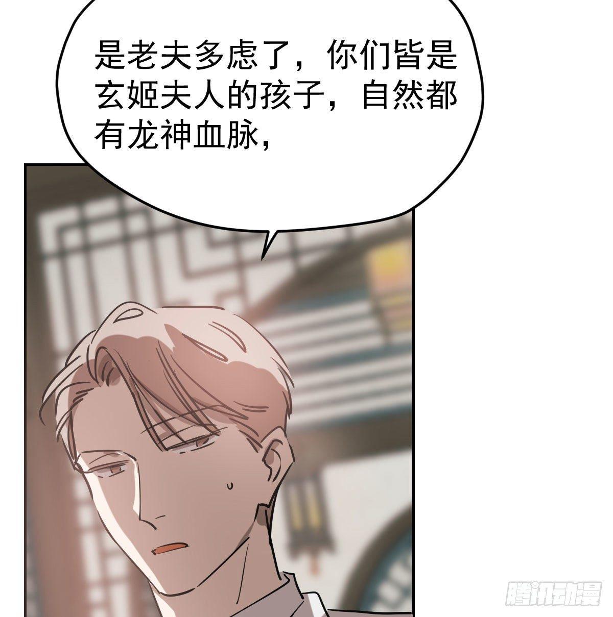 第九十四话 敖敖和雷恩分开了29