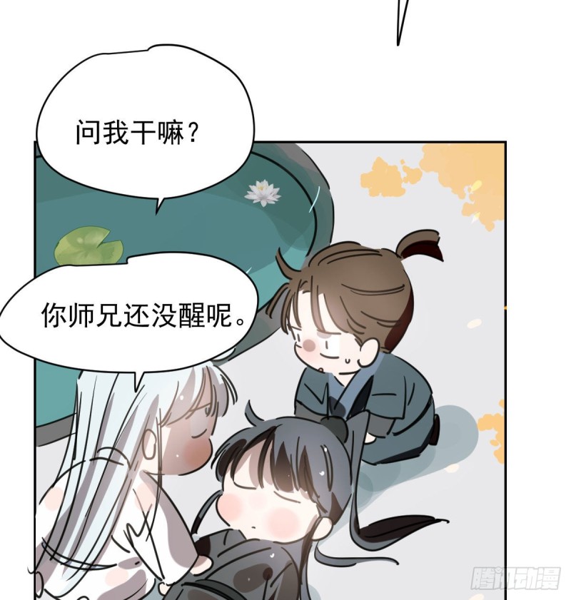 第109话 师兄醒啦！33