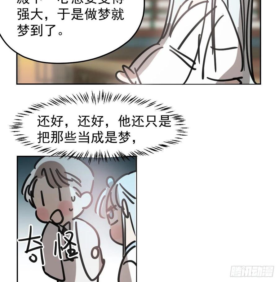 第150话 意想不到28