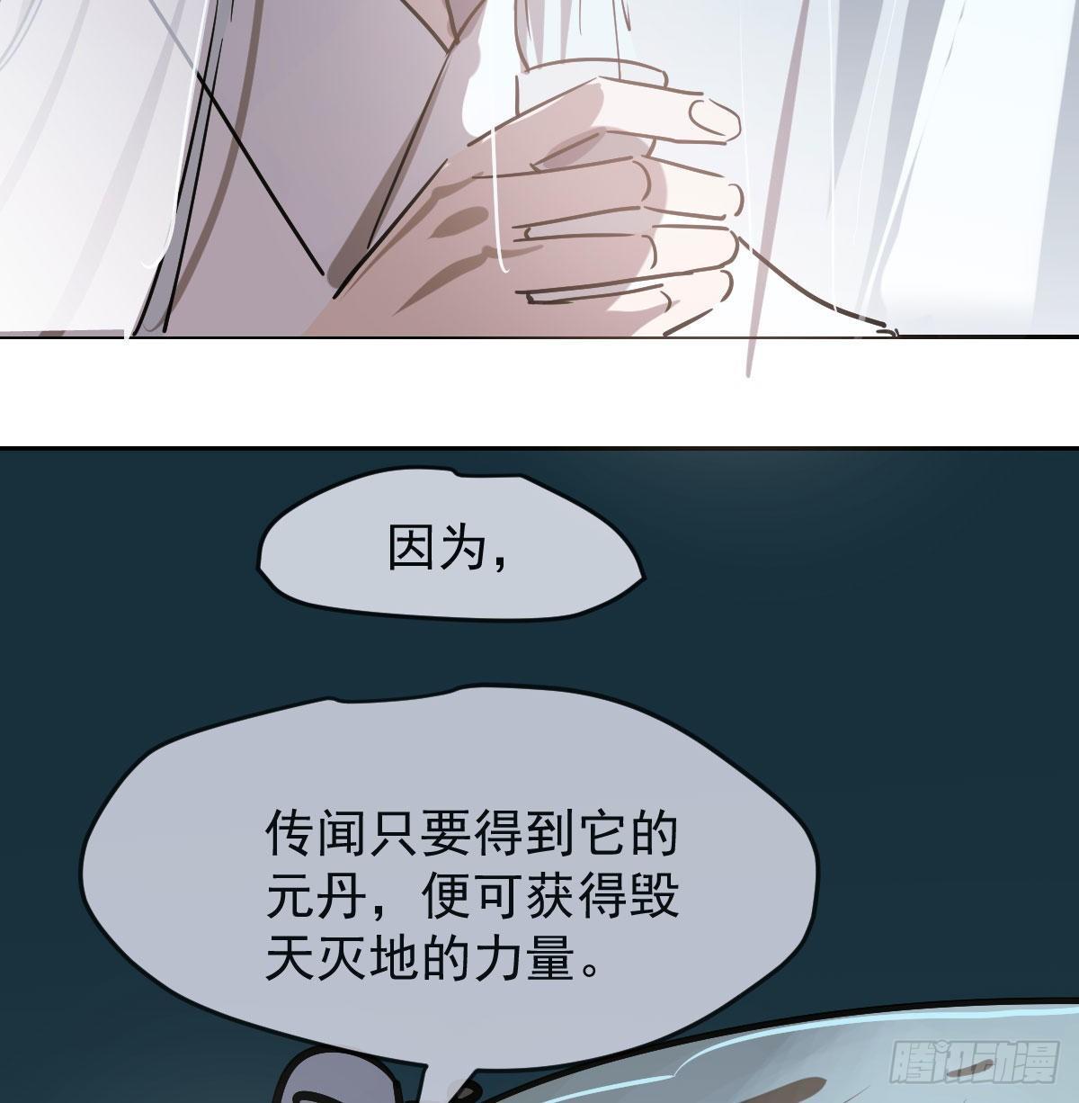 第九十六话 前世篇（一）50