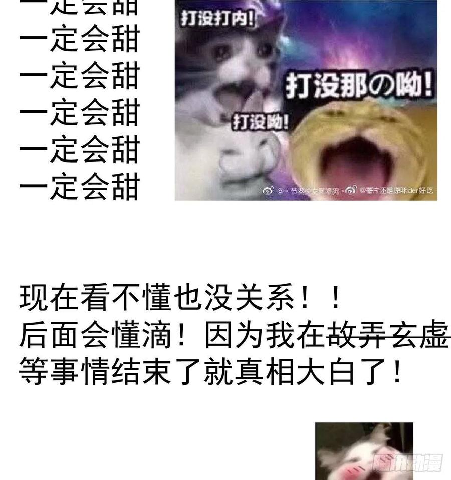 第143话 小萧做梦95