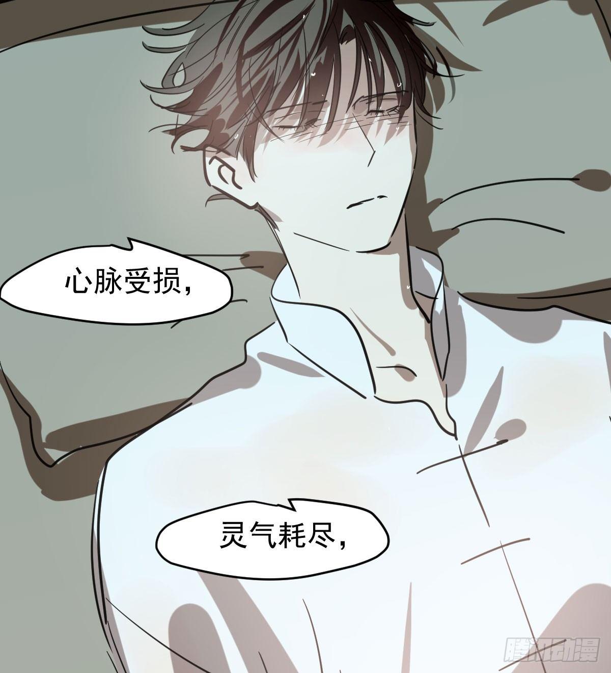 第六十九话 小花妖晕倒了33