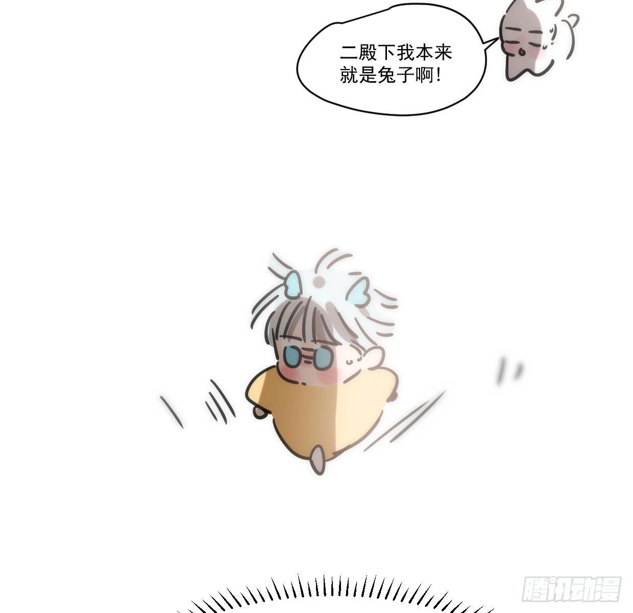 第219话 命运+兔兔游园会86