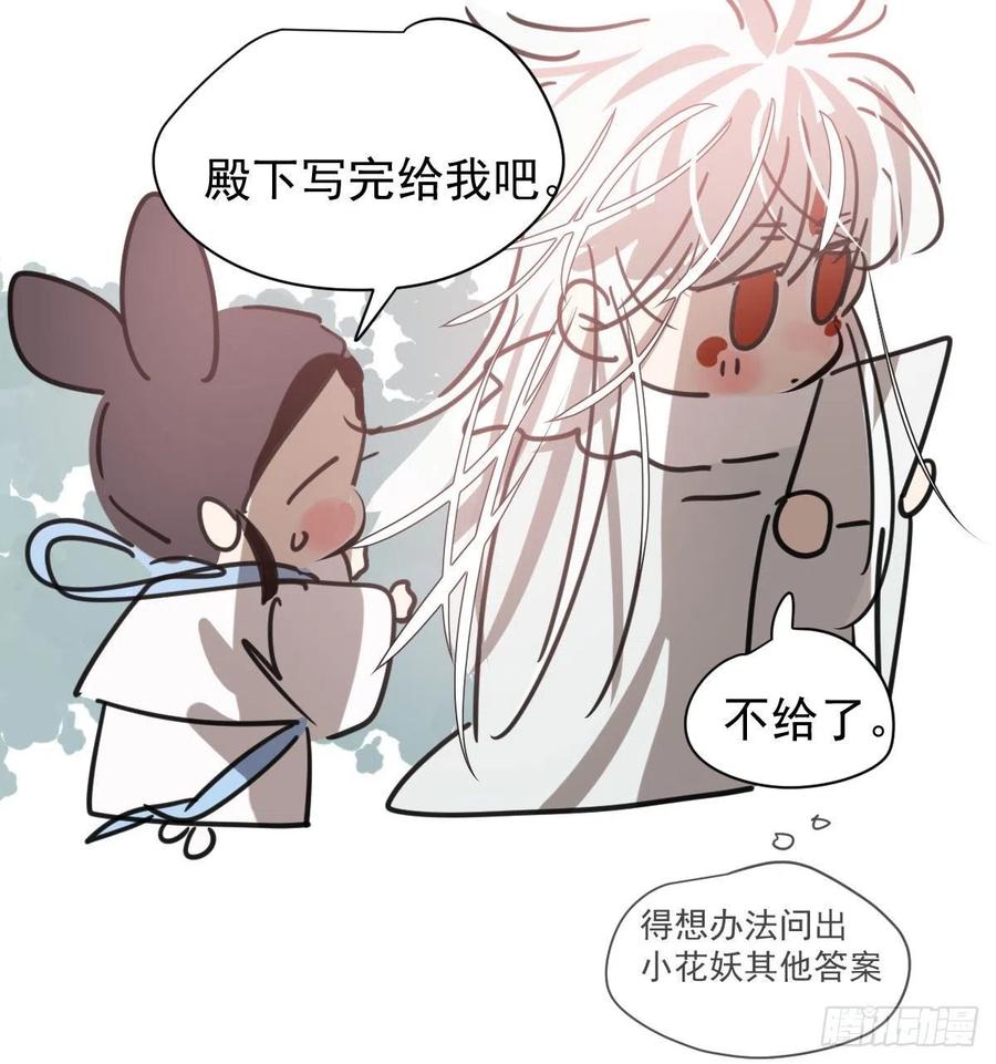第140话 我的宝物62