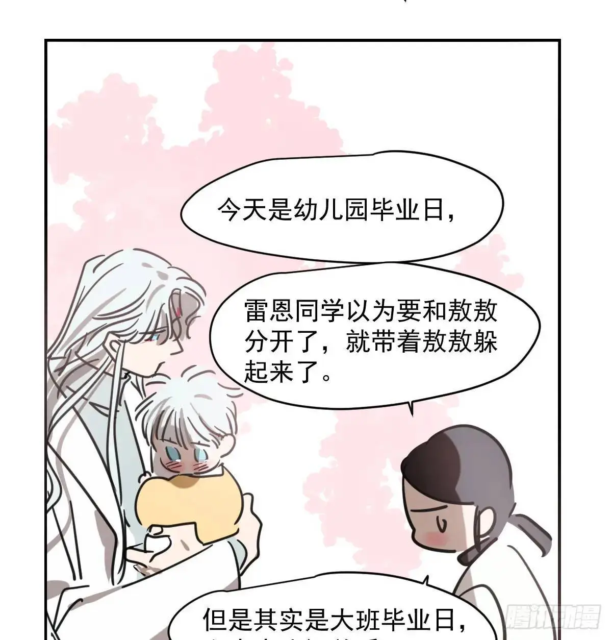 特别篇 分开58