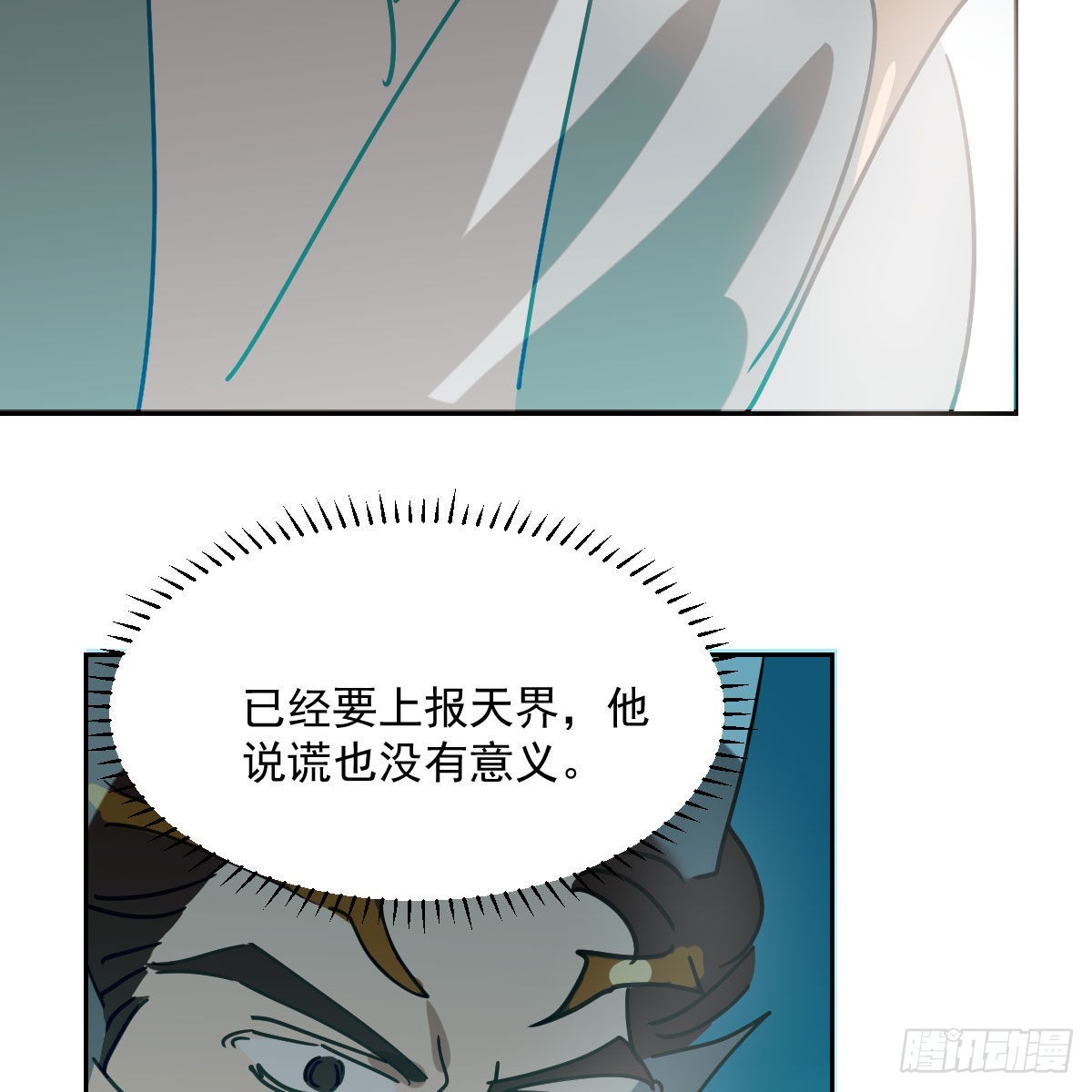 第196话 穿好衣服47