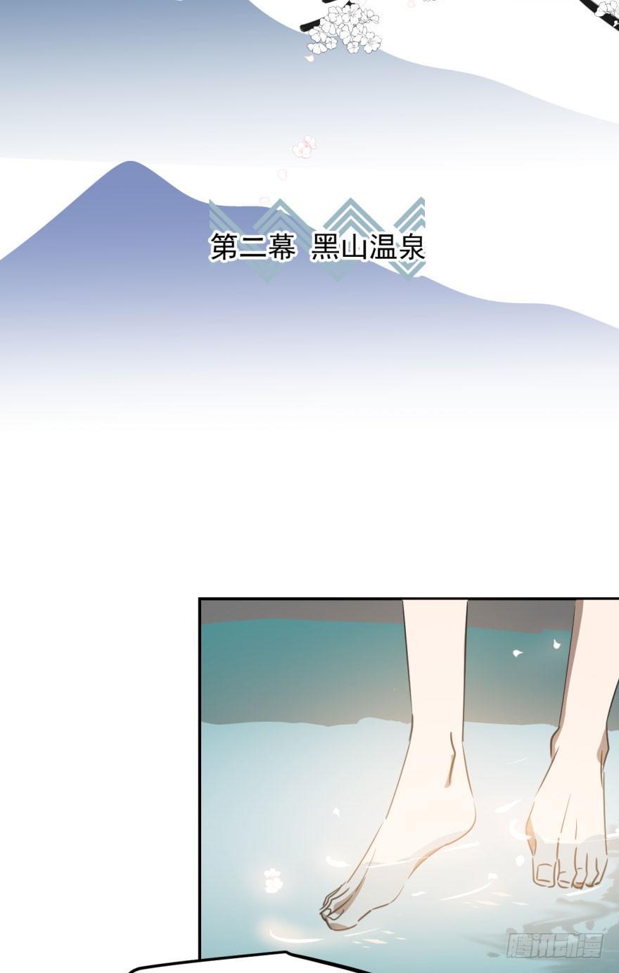 第三十一话 黑龙降世23