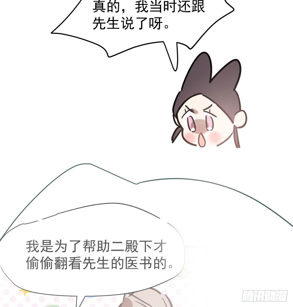 第175话 最厉害的龙42