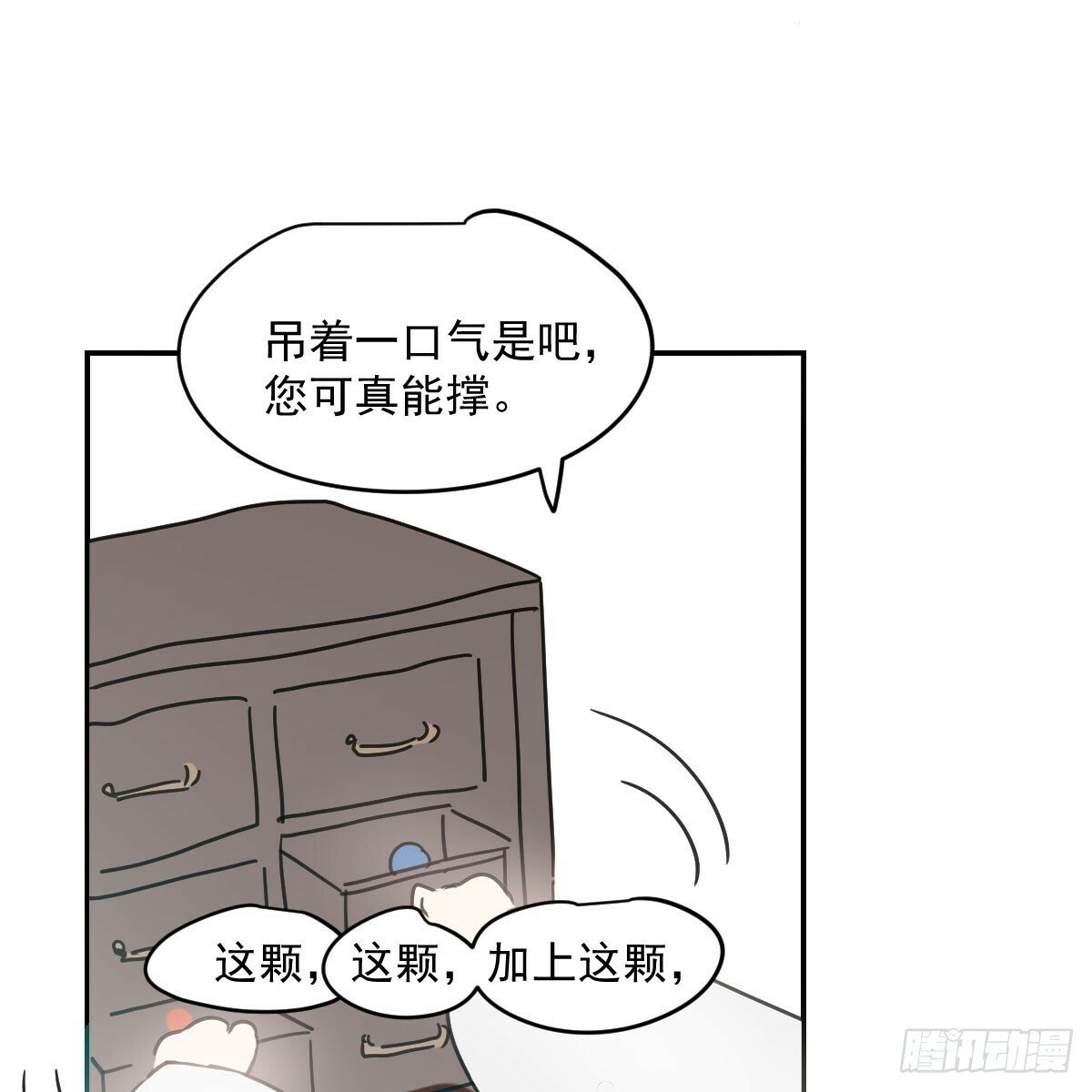 第237话 我会打你28
