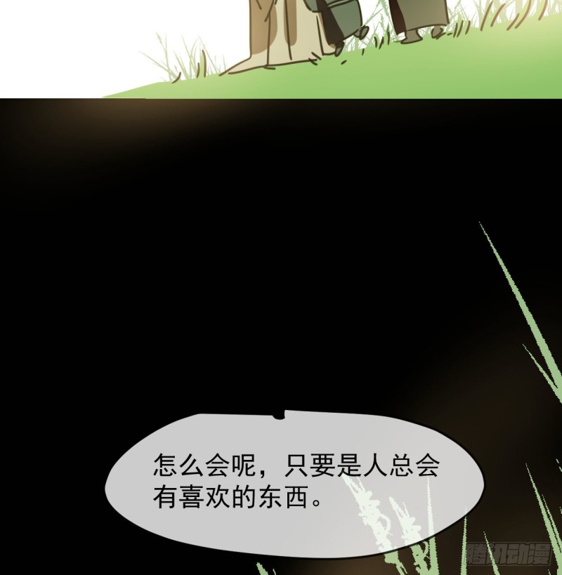 第131话 萧霁风想要49