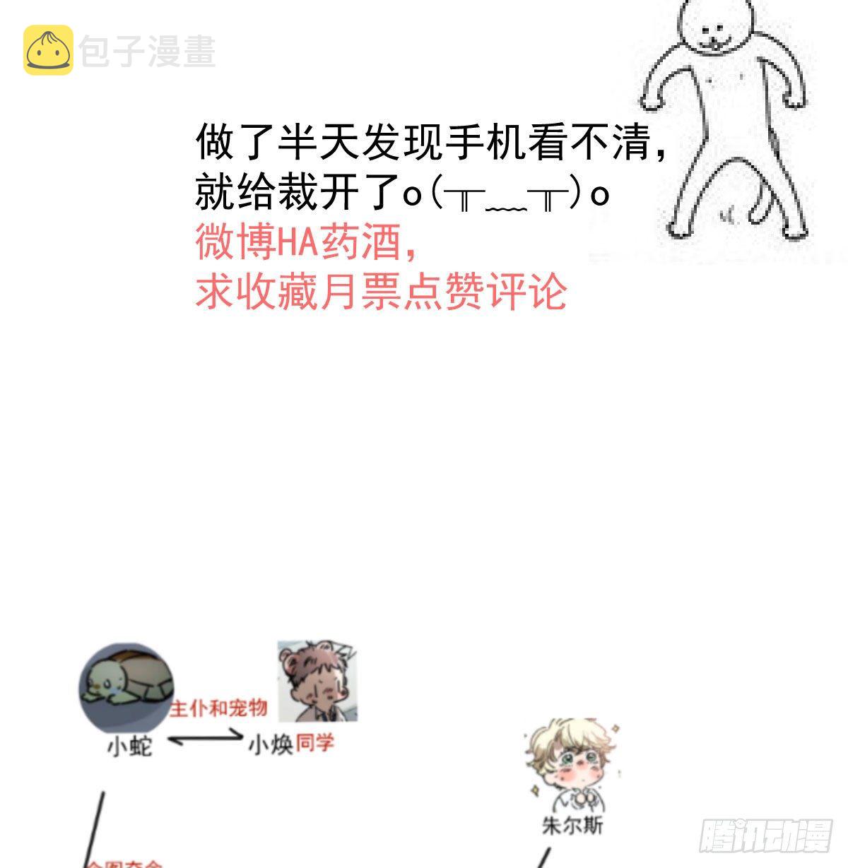 第120.5话免费 春节番外15