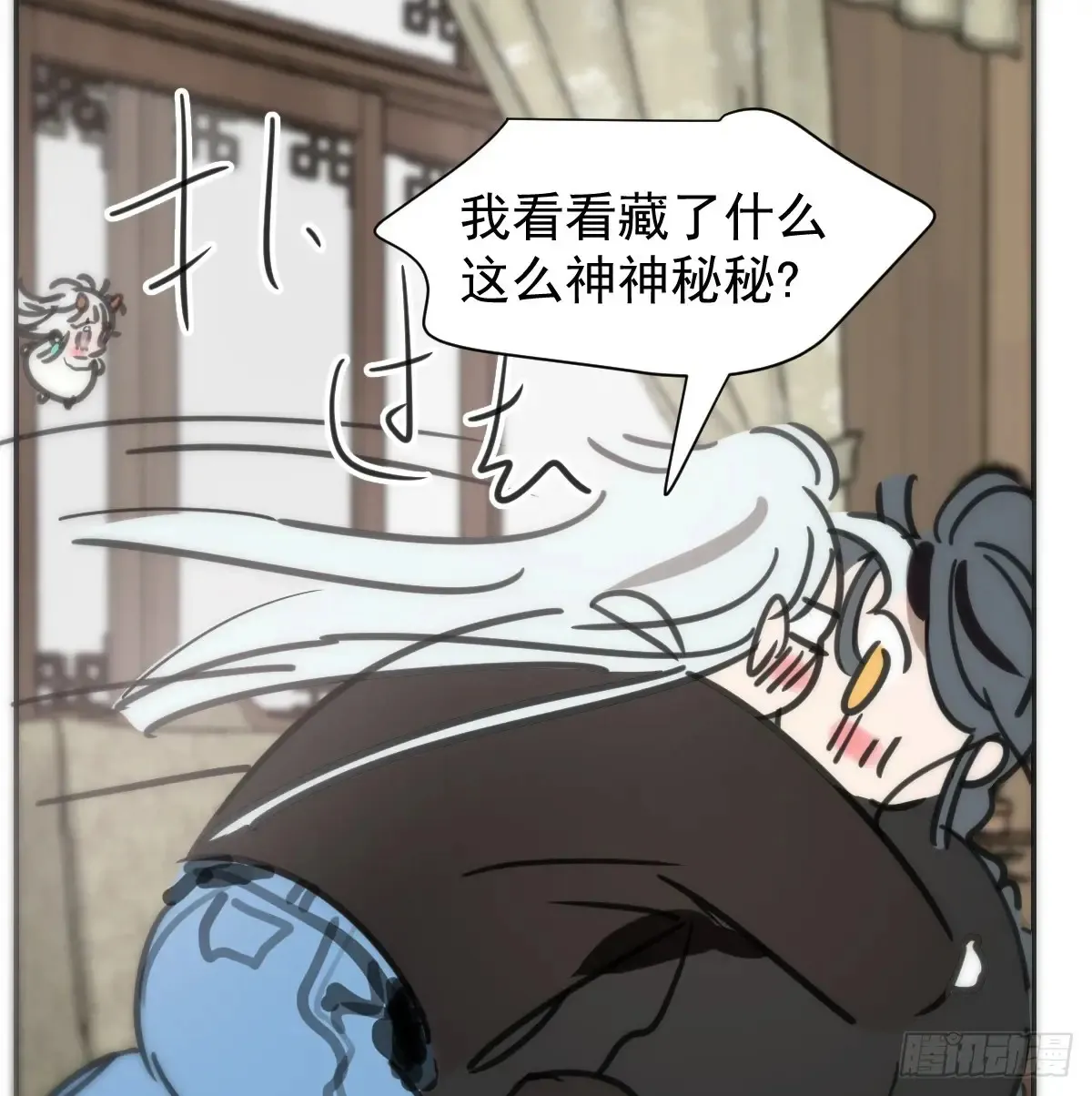 后篇12 偷藏39