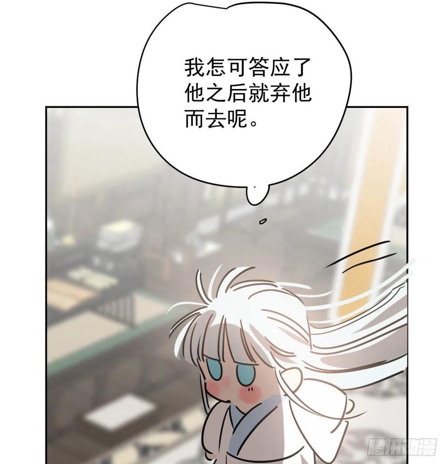 第145话 玄龙珠现身38