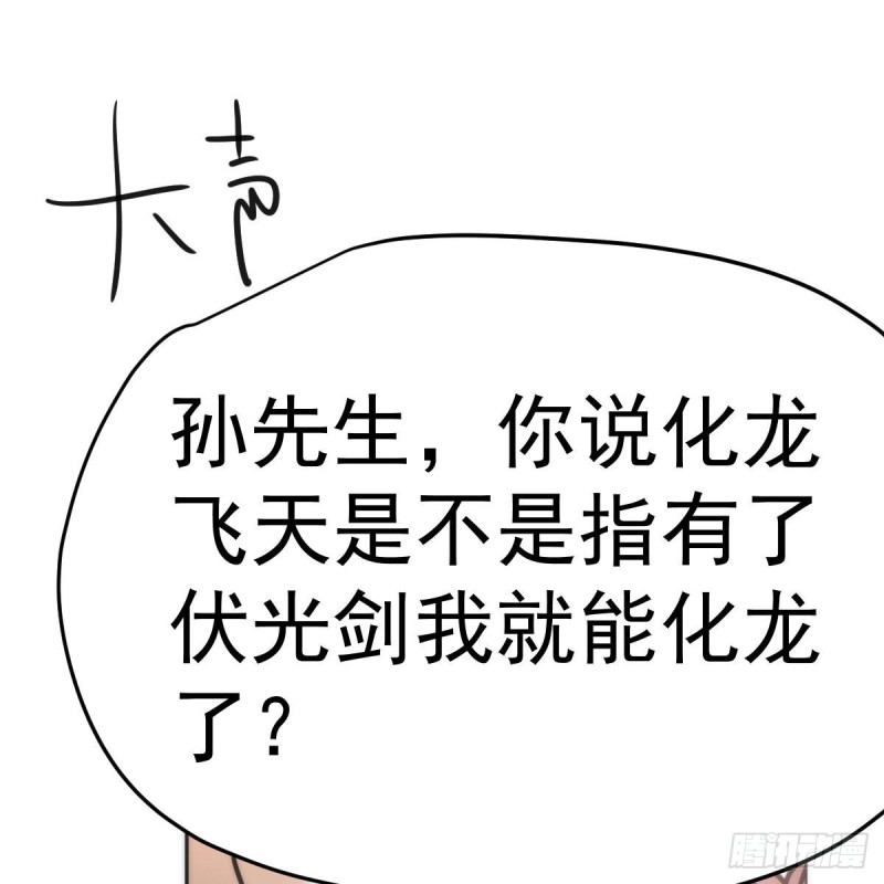 第152话 要一千年56