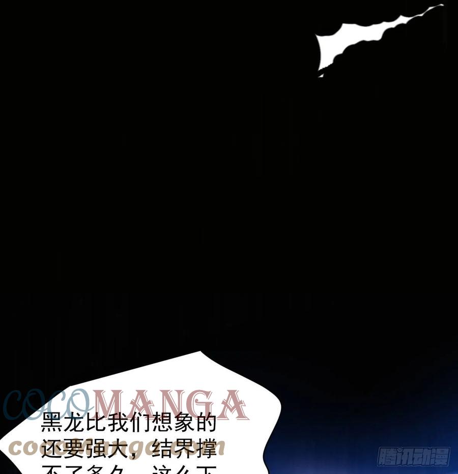 第148话 呜呜玄月36