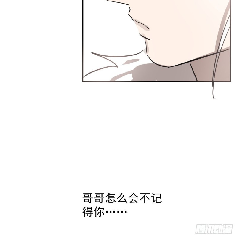 第137话 当你哥哥10