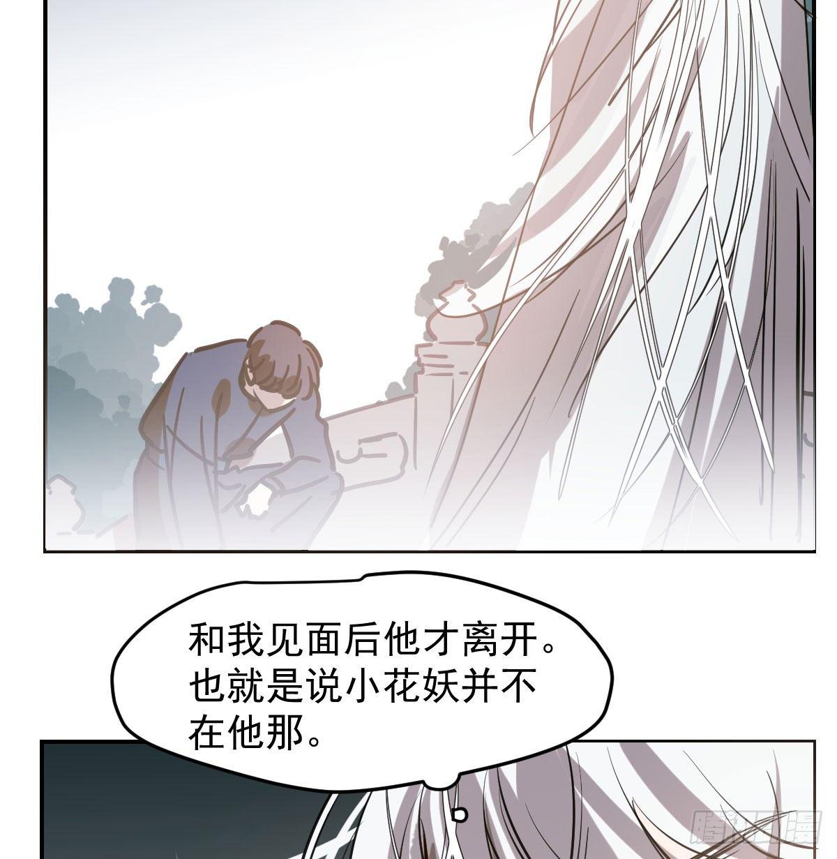 第八十话 不成亲了52
