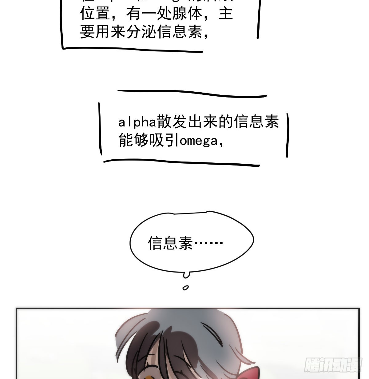 特别篇 欺负2