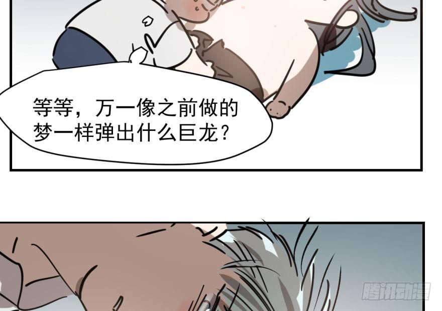 第六十二话 春心萌动38