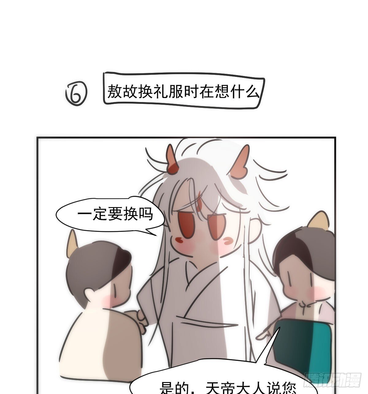 番外小故事22