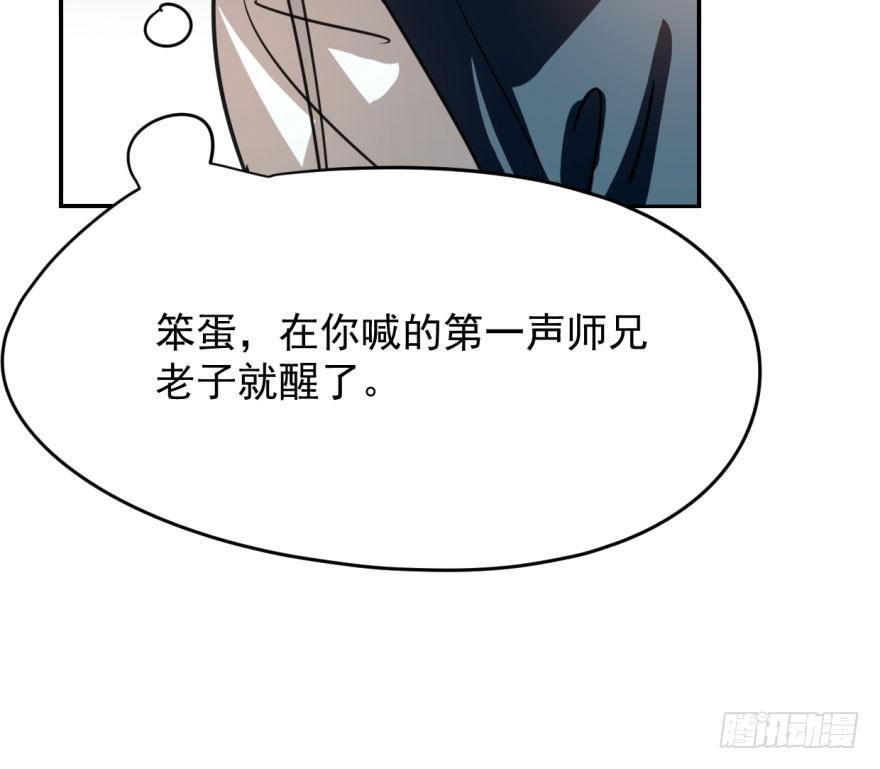 第三十二话 一见钟情38