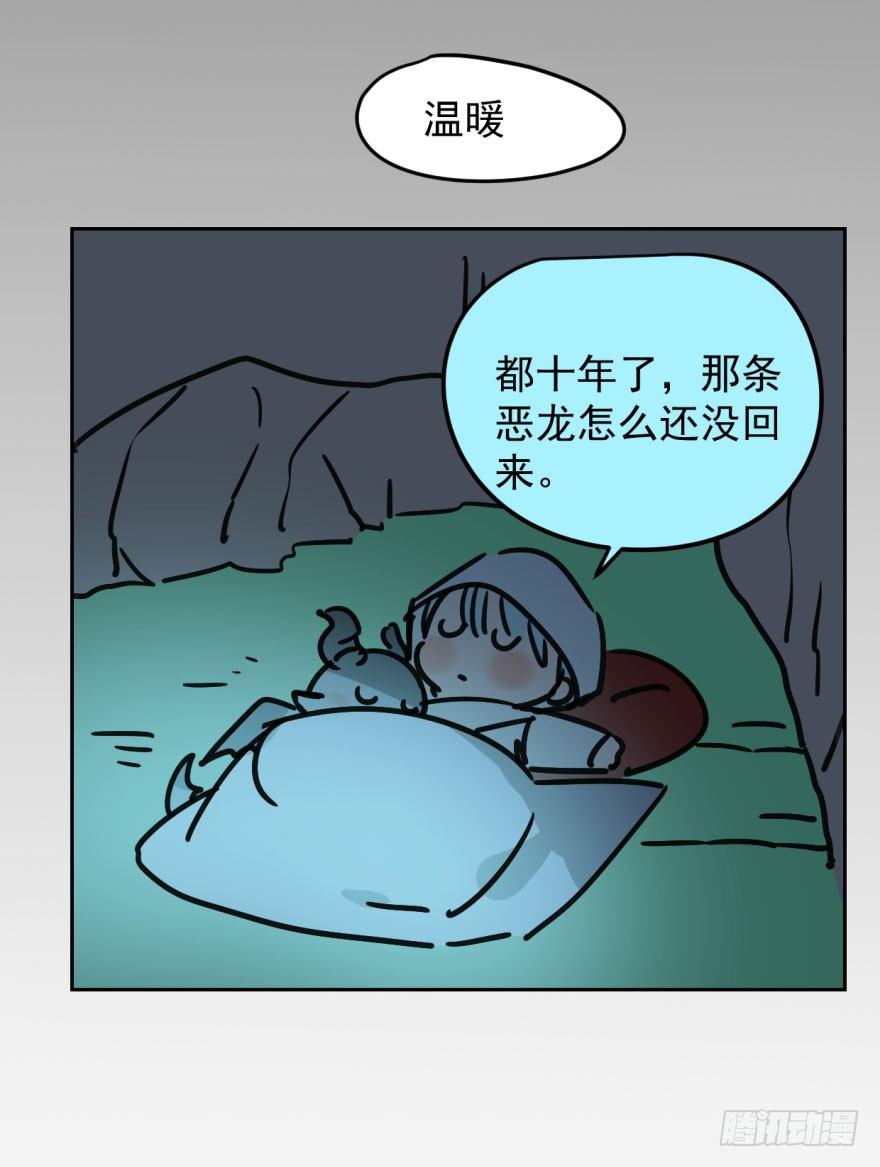 第二十一话 到底谁先44