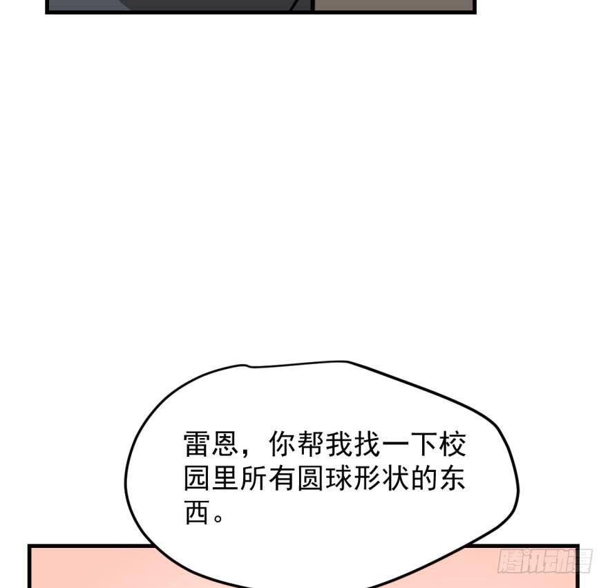 第五十一话 到处找球19