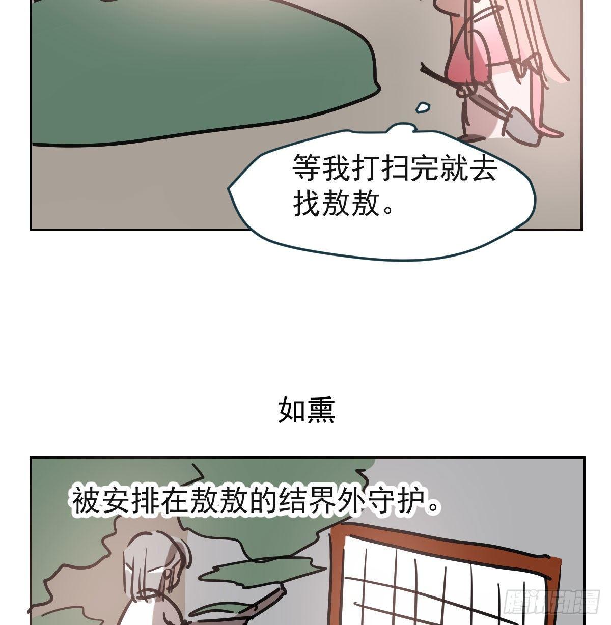 第九十五话 敖故抓到玉羲53
