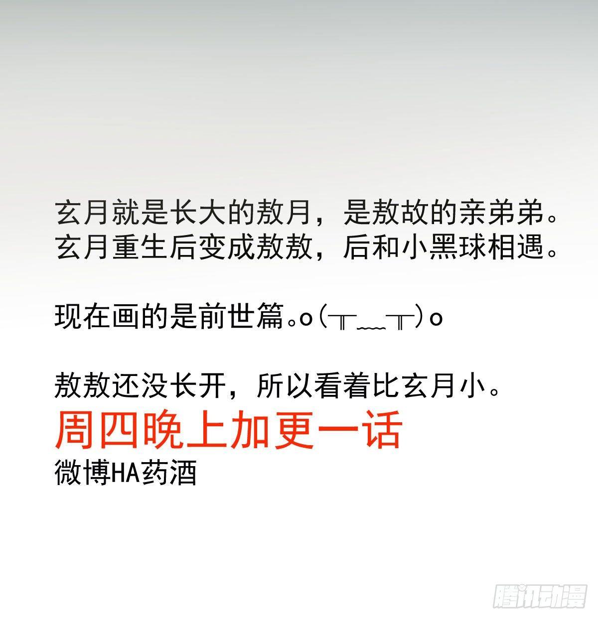 第九十七话 前世篇（二）81