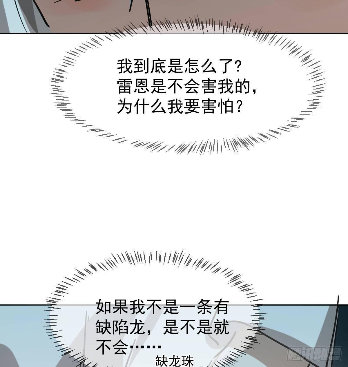 第八十四话 我喜欢你56