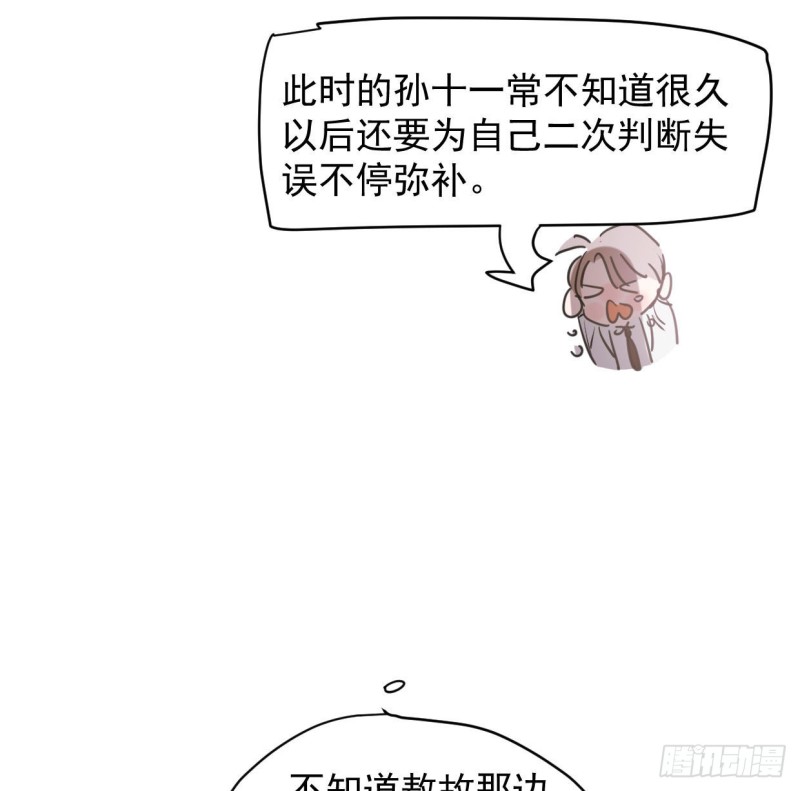 第110话 看你身体65