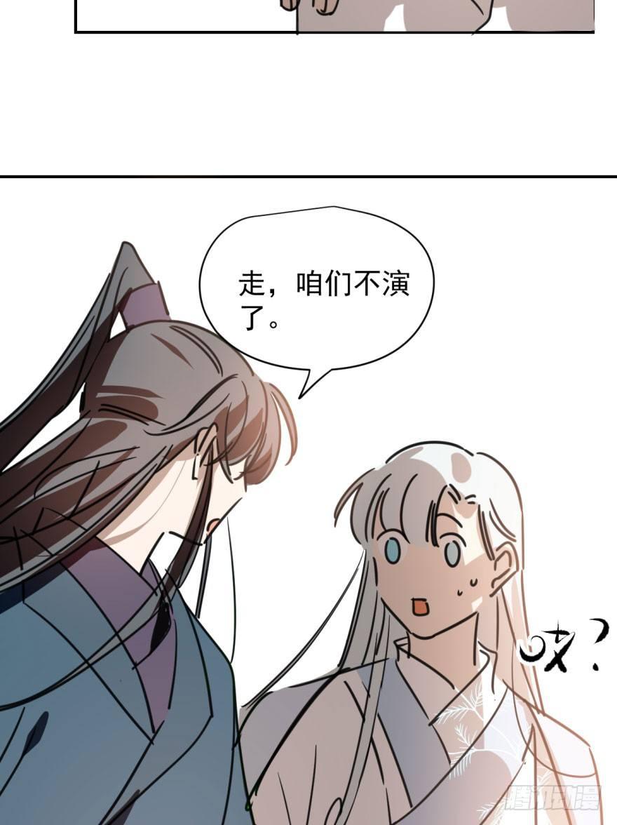 第二十八话 初见端倪24